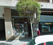 Negocio Papeleria Reina Victoria en Funcionamiento